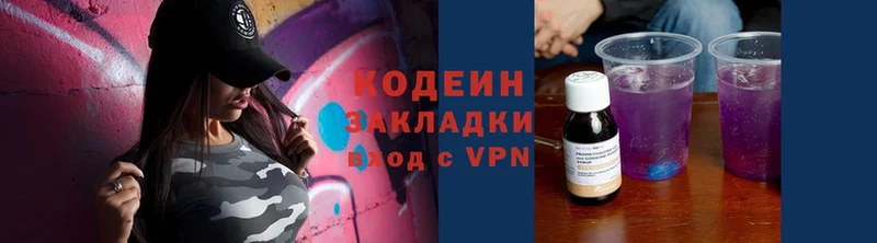 ссылка на мегу   Луза  Кодеин Purple Drank  купить закладку 